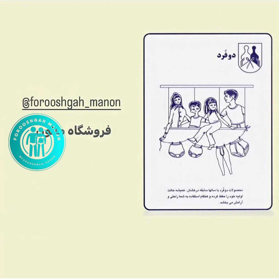 زیرپیراهن نیمه آستین یقه سهسانت مردانه | برند دوفرد - Image 3