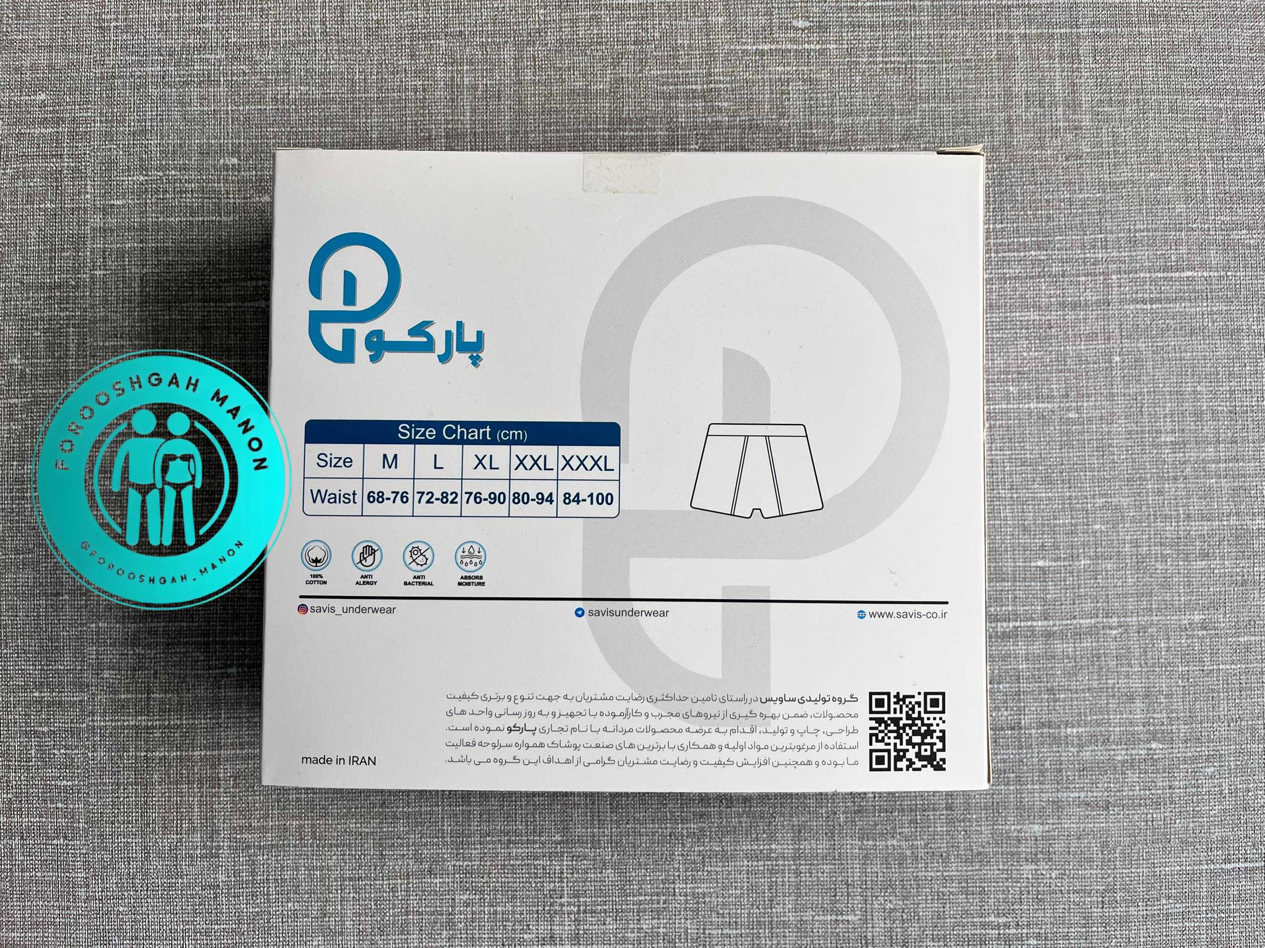 شورت پادار سفید مردانه نخ خالص مردانه – برند پارکو(پک دو عددی) - Image 3