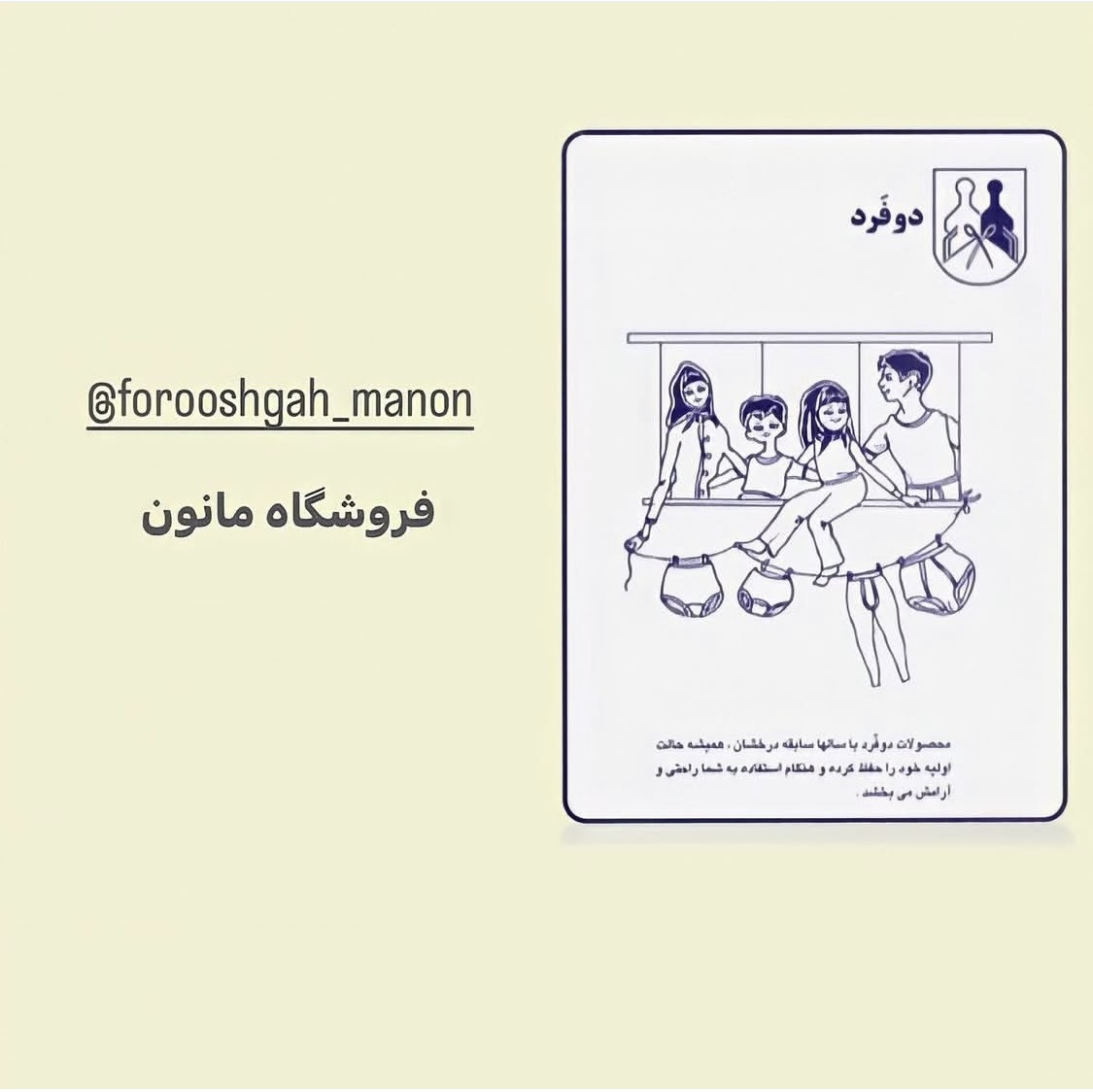 بلوز شلوار نازک مردانه دوفرد سفید - Image 4