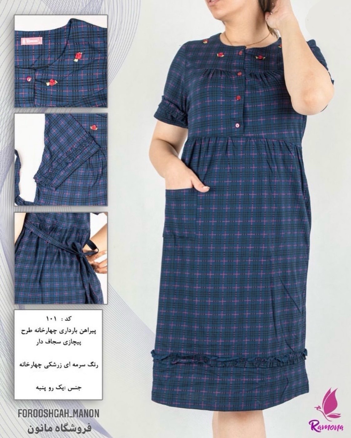 پیراهن آستین کوتاه چهارخانه پیچازی سجاف دار رامونا - Image 4