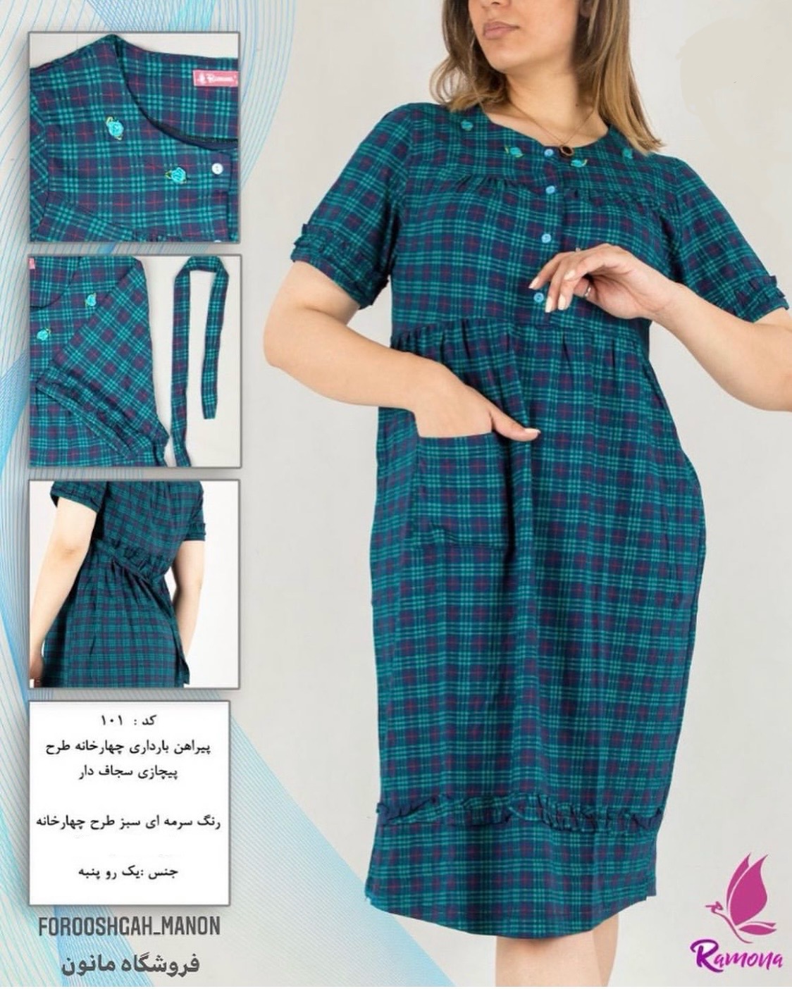 پیراهن آستین کوتاه چهارخانه پیچازی سجاف دار رامونا