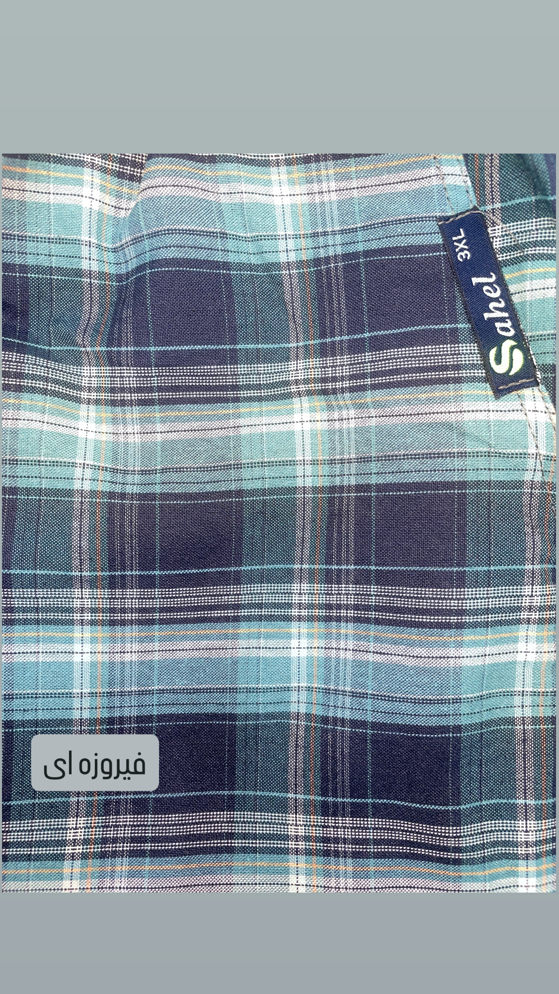 پیژامه جیب دار نخی چهارخانه برند ساحل - Image 7