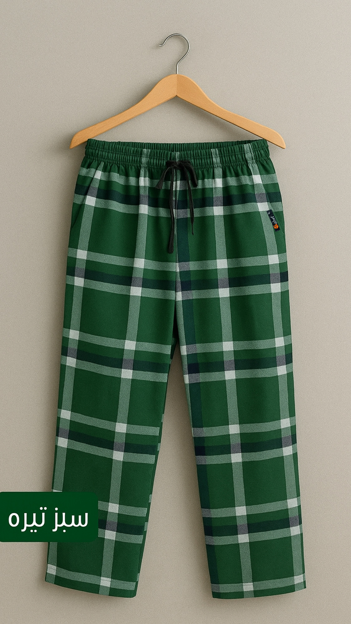 پیژامه جیب دار نخی چهارخانه برند ساحل