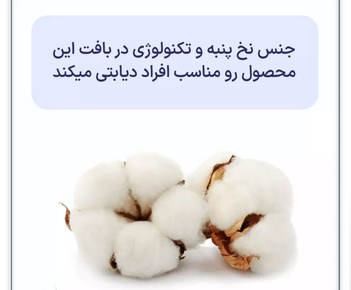 جوراب دیابتیک میچکا - Image 3
