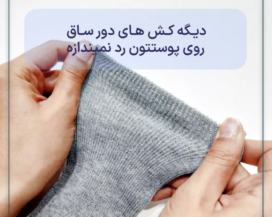 جوراب دیابتیک میچکا - Image 5