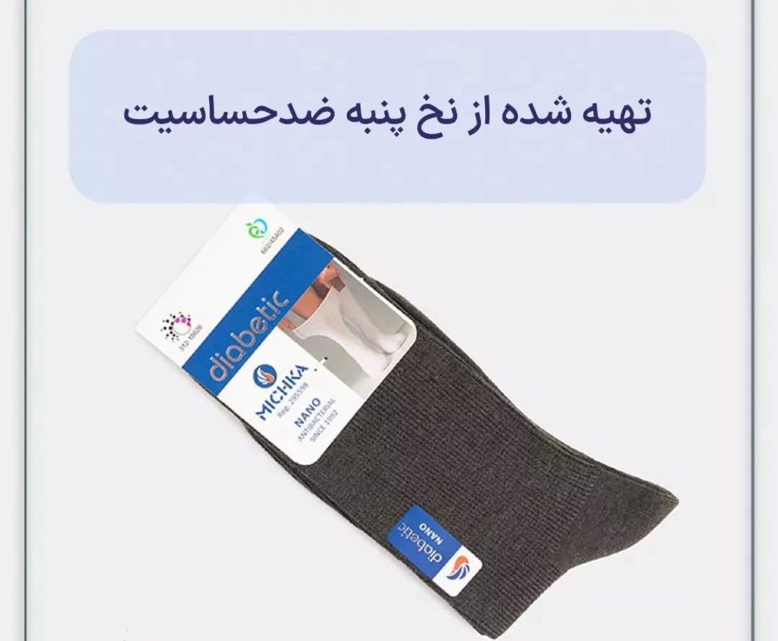 جوراب دیابتیک میچکا - Image 6