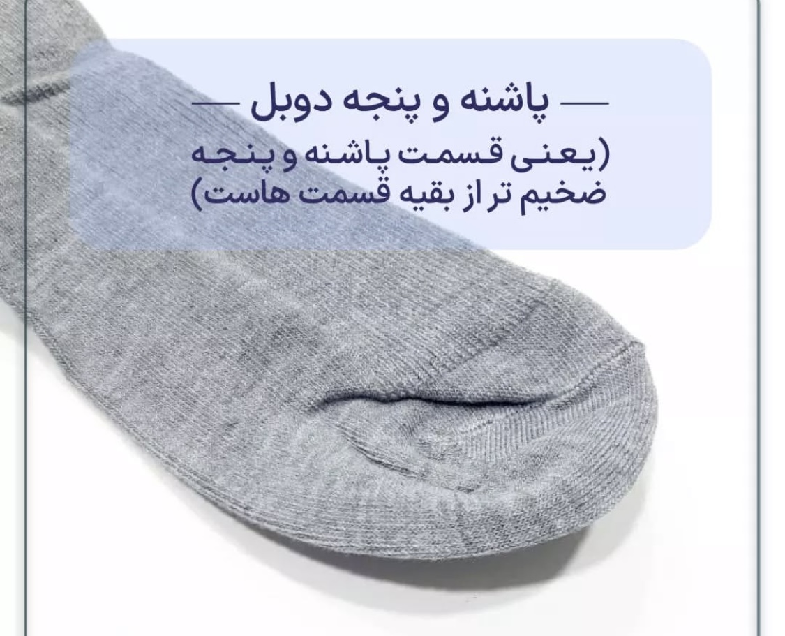 جوراب دیابتیک میچکا - Image 4