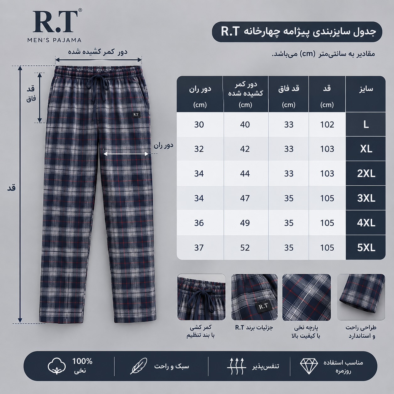 پیژامه جیبدار چهارخانه نخی مردانه r.t - Image 2